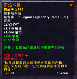 魔兽世界7.0军团再临恶魔猎手橙装属性效果一览