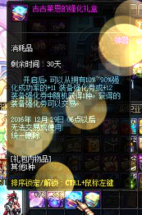DNF艾泽拉的温柔礼盒可以开出什么 12月魔盒更新一览