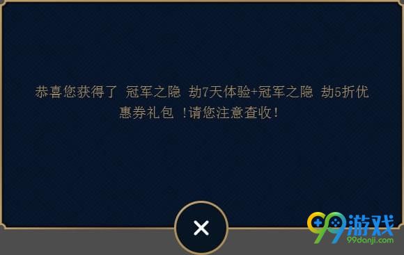 lol为lpl打call领7天冠军皮肤活动地址在哪  lol为lpl打call领7天冠军皮肤活动地址介绍