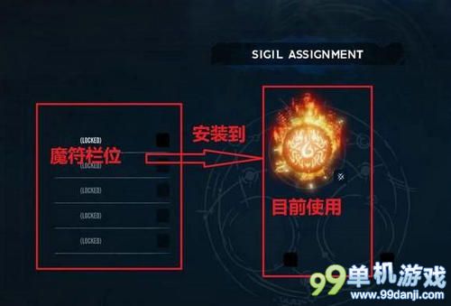 巫妖国度战法师魔符的使用与管理方法全解析