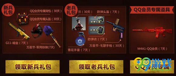 CF火线变革第三章预约活动地址 预约新版本送礼包
