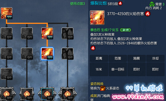 剑灵2015年10月新版气功师技能加点推荐