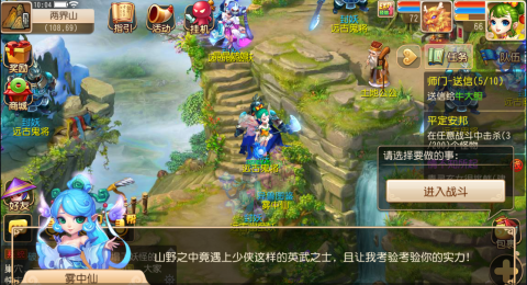 梦幻西游手游异兽图鉴雾中仙坐标