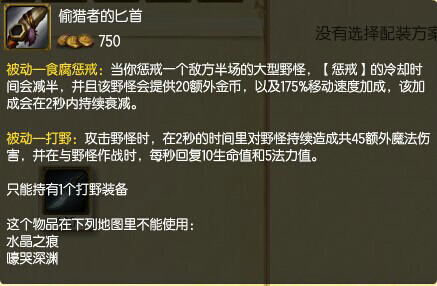 LOL盲僧李青S5推荐打野装备与附魔攻略指引