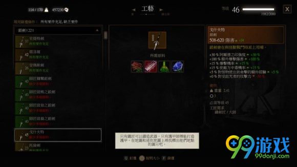 巫师3狂猎DLC血与酒暴击银剑武器位置在哪里