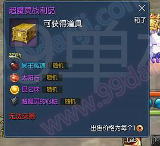 剑灵冥王冤魂怎么得 冥王冤魂获得方法用处分享