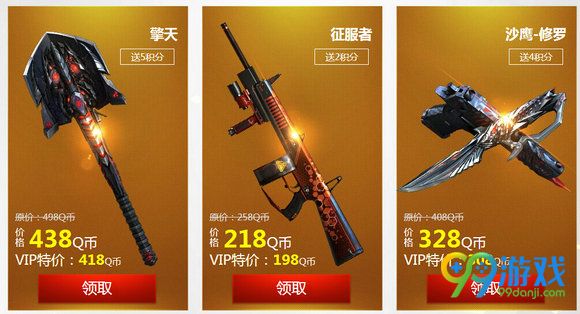 CF天神预售活动地址 358Q币还送时限武器礼包