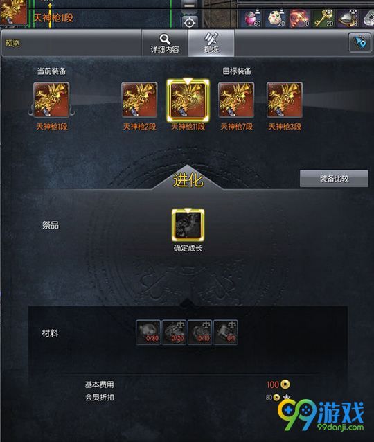 剑灵昆仑怎么升级到天神武器 昆仑升级天神武器材料