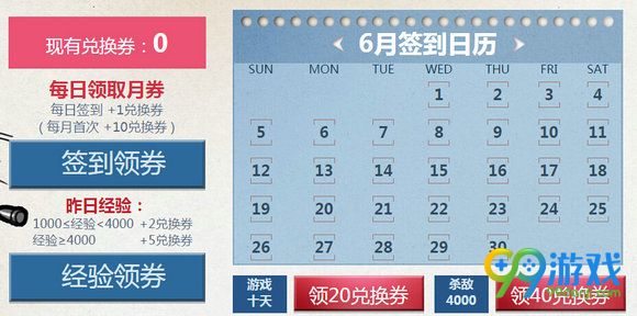 CF2016年6月军火基地签到地址 6月军火基地奖励一览