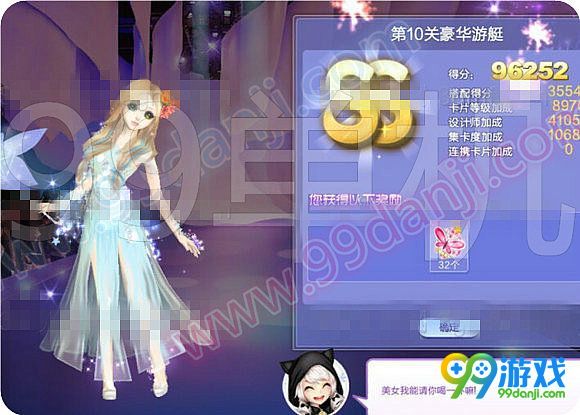 QQ炫舞旅行挑战第60期第10关豪华游艇SSS搭配指引