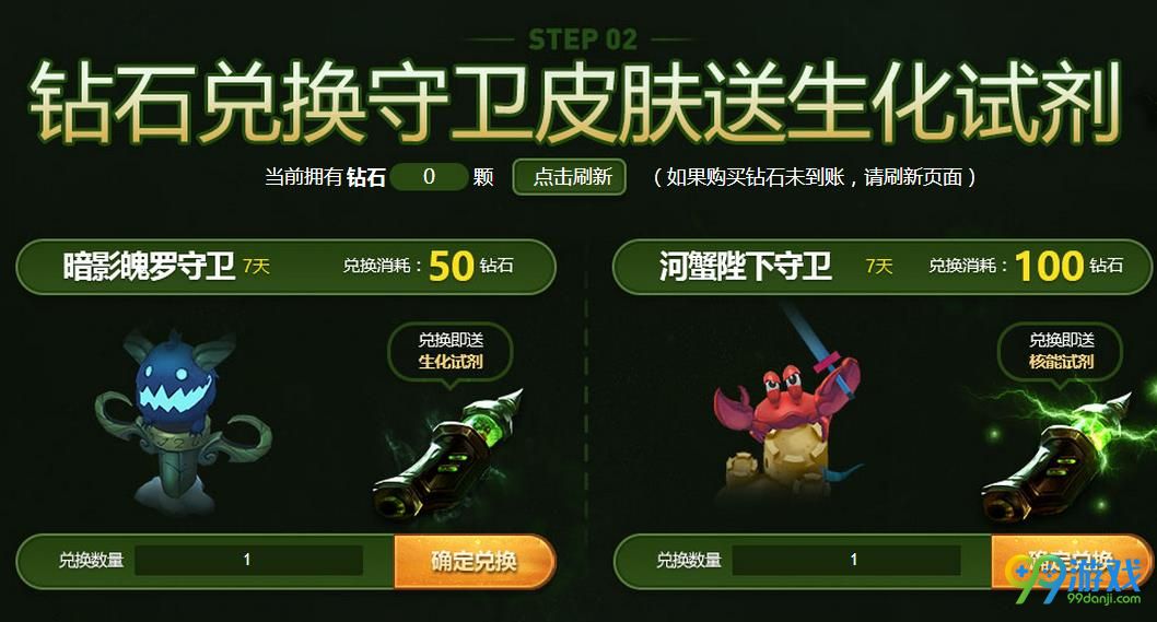 LOL生化领主的雷霆之怒皮肤活动网址在哪 LOL生化领主的雷霆之怒皮肤活动地址
