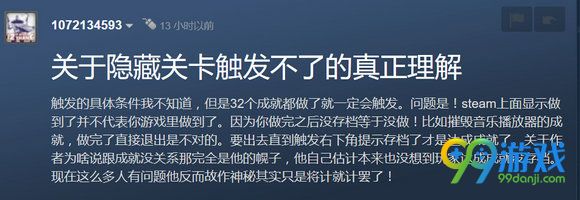 icey艾希隐藏关卡怎么进 icey隐藏关卡触发说明