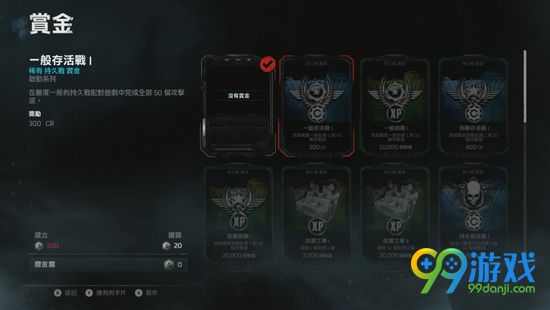 战争机器4赏金系统详解 赏金系统是什么