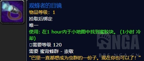 魔兽世界8.2.5蜂蜜相关掉落物品宠物雕文杂物获得方法和使用指南
