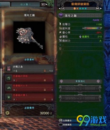 怪物猎人世界暴恐龙有哪些装备 怪物猎人世界暴恐龙装备汇总