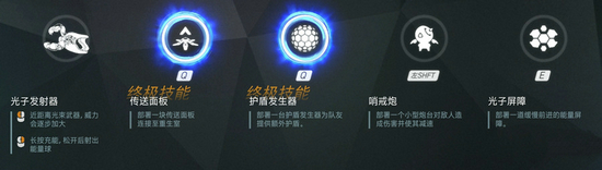 守望先锋秩序之光重做改动一览 秩序之光重做技能详解