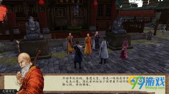 侠客风云传前传罗汉伏魔功在哪学 罗汉伏魔功怎么得