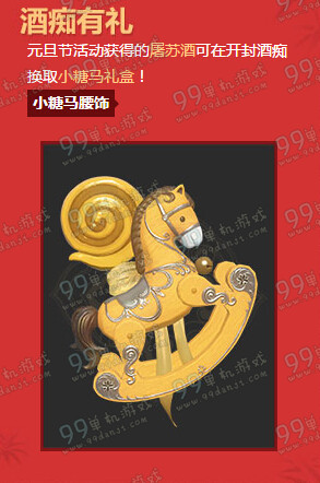 天涯明月刀金猴迎春情定江湖活动地址 6种玩法送红包