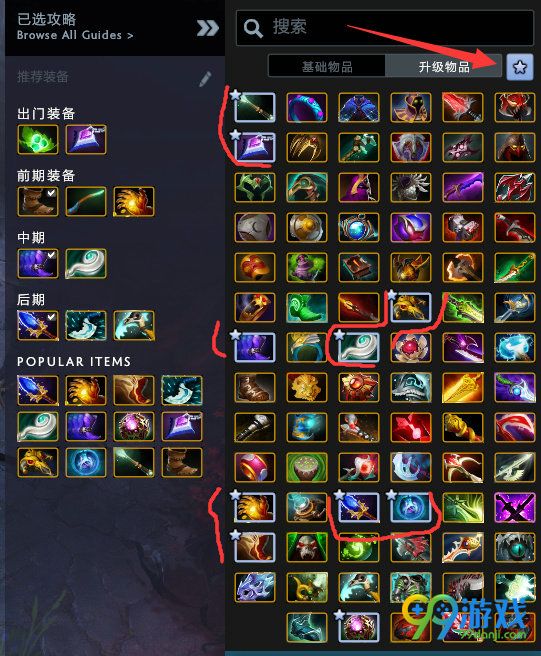 dota2 1月21日更新公告 商店界面调整天赋树移位