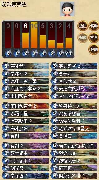 炉石传说疲劳法师卡组分享 比牧师更脏