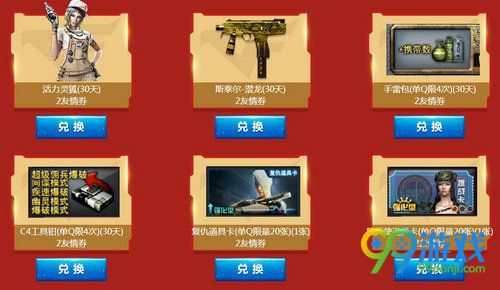 CF邀请好友回归轻松赢好礼活动网址 战友回归领礼包