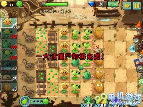 植物大战僵尸2中文版狂野西部第3关三星攻略