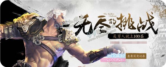 剑灵无尽的挑战2月25日更新公告 无尽之塔上线