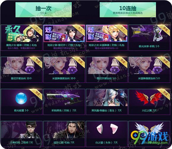 枪神纪幸运时装商店活动地址 购礼包累积分换永久
