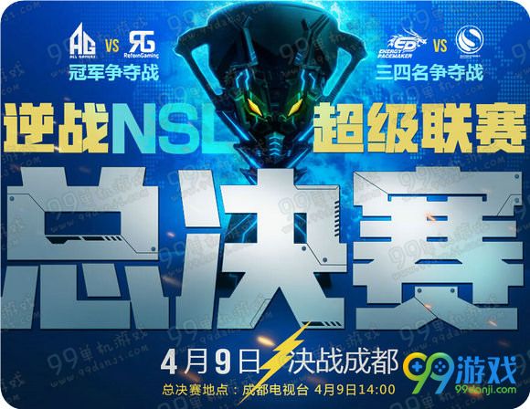 逆战NSL超级联赛活动地址 免费换门票领武器礼包