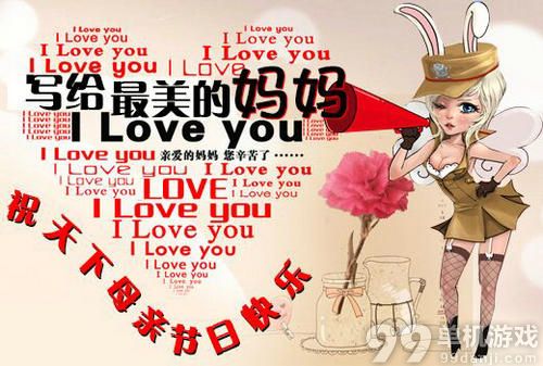 CF穿越火线写给最美的妈妈活动介绍与网址