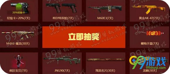 CFQQ会员五一狂欢拿炎龙黄金活动地址方法详情