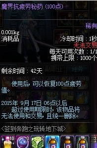 DNF第7周签到礼盒内容有哪些?物品过期时间汇总