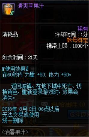 dnf消暑果汁活动怎么玩 dnf消暑果汁活动玩法攻略一览