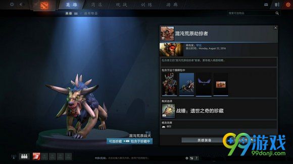 dota2 9月3日更新战锤遗世之奇的珍藏13套外观展示