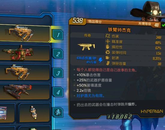 无主之地3元素流魔女加点与装备推荐