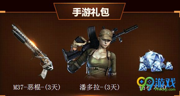 CF520双端狂欢季活动地址 CF手游/端游好礼领不停
