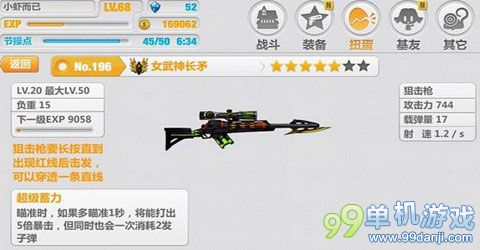 崩坏学园2女武神使用心得 女武神怎么用