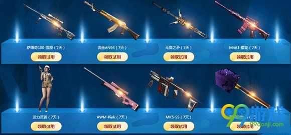 CF兰的秘密基地11月活动地址 机械博物馆武器一览
