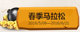 CF春季马拉松活动地址 每日登录奖励一览