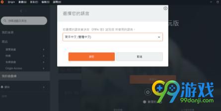 FIFA18demo下载地址 FIFA18demo下载地址分享