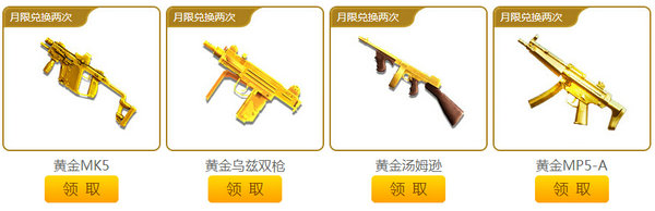 CF灵狐的约定第八季武器兑换专区7天/30天奖励汇总