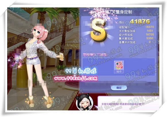 QQ炫舞旅行挑战第36期SSS搭配攻略 第1-10关SSS搭配图