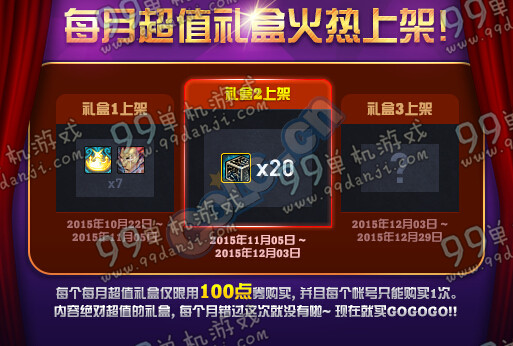 DNF每月超值礼盒2能开出什么 每月超值礼盒2内容一览