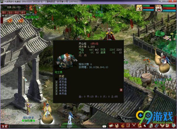 大话西游2免费版怎么升级快 大话西游2免费版攻略大全