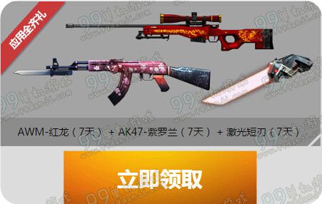 CF春日军火库活动地址 回归送M4A1暗金风暴