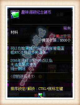 DNF趣味调研纪念硬币怎么得 可兑换物品一览