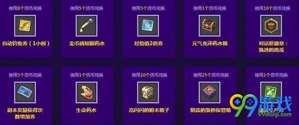 冒险岛2万圣节的周一商店活动怎么样 冒险岛2万圣节的周一商店活动详情介绍