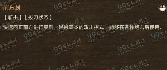 怪物猎人ol铳枪技能按键指南 铳枪操作方法