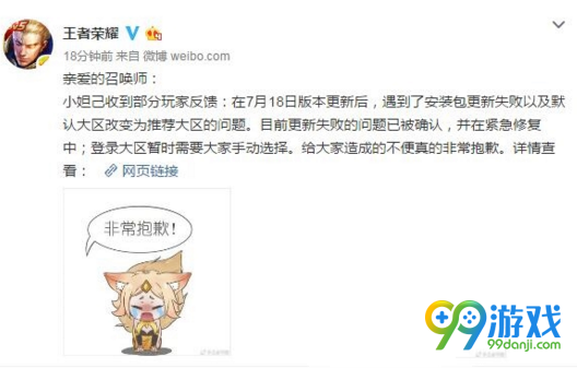 王者荣耀错误码154140677解决方法图文详解