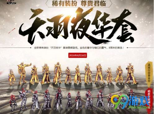 dnf2018国庆套追忆天空外观图 2018国庆套追忆是什么